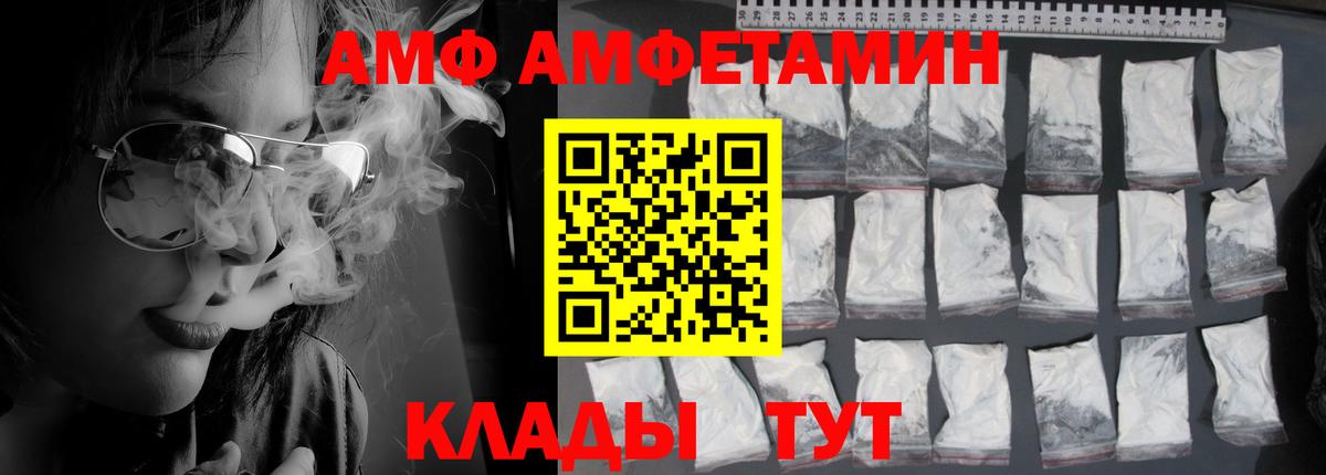 Amphetamine VHQ Балабаново