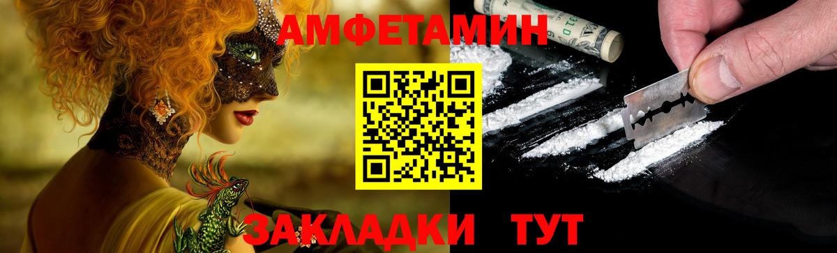 Балабаново  Amphetamine  Вход с VPN  Амфетамин VHQ 