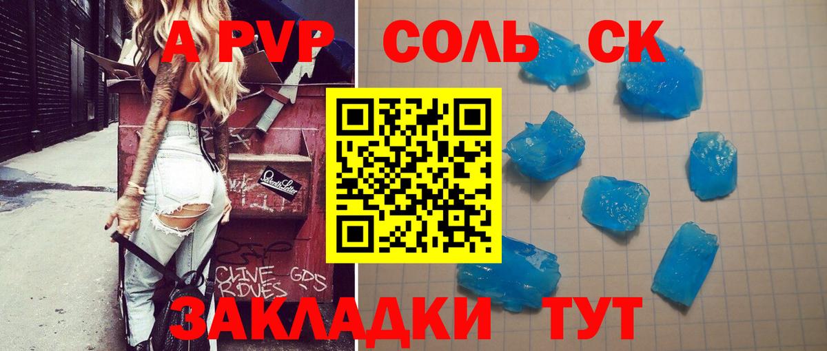 Alpha-PVP мука Балабаново