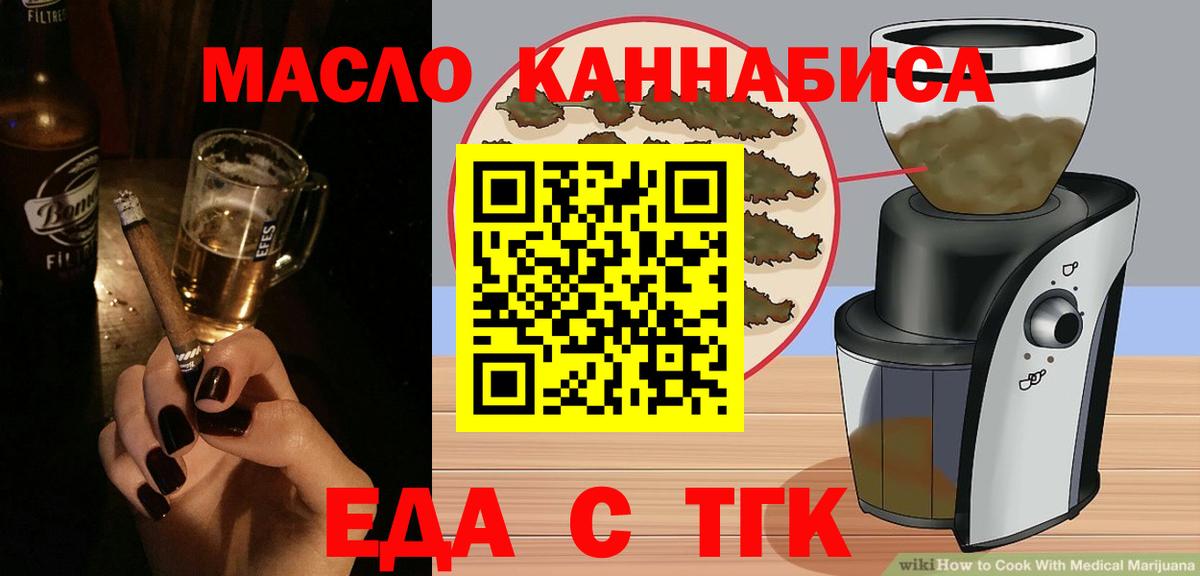 Балабаново  Еда ТГК марихуана  Вход с VPN 