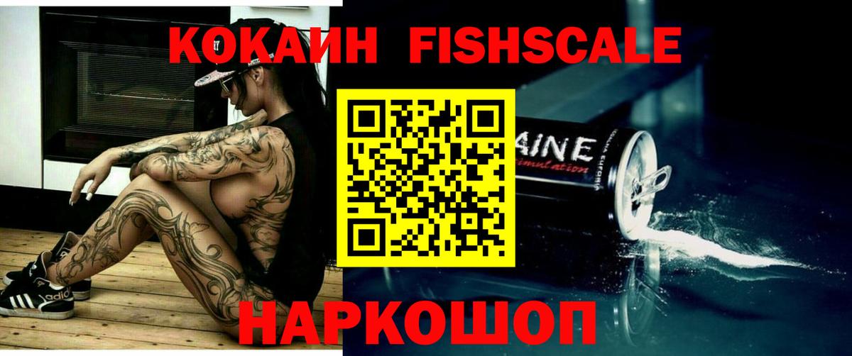Cocaine 99% Балабаново