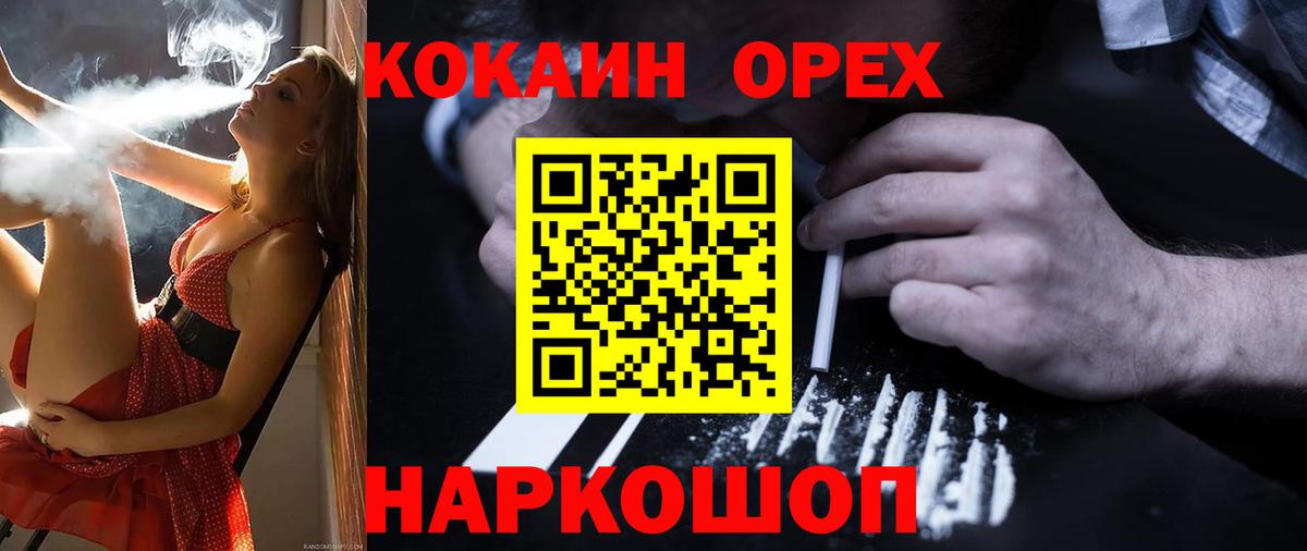 Балабаново  COCAIN Колумбийский  Вход с VPN 