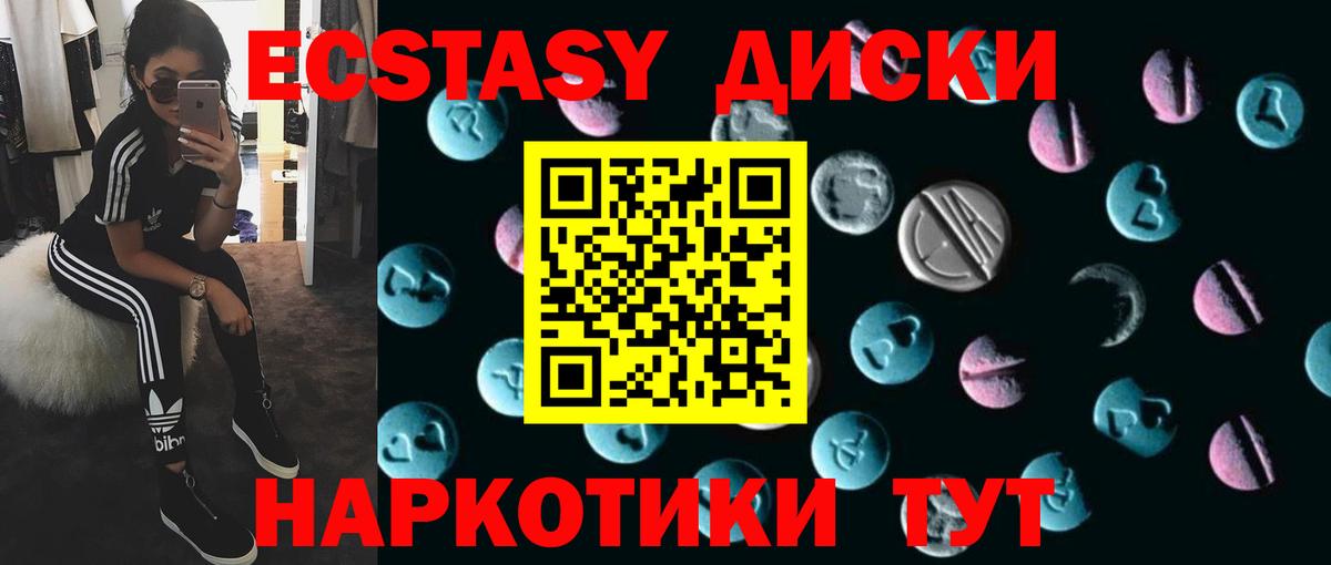 Экстази Cube  Вход с VPN  Ecstasy Philipp Plein  Балабаново 