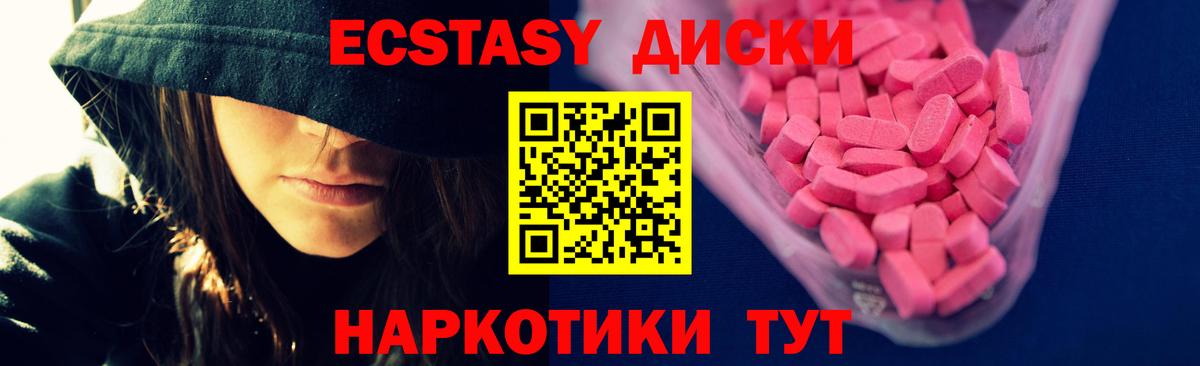 Экстази DUBAI Балабаново