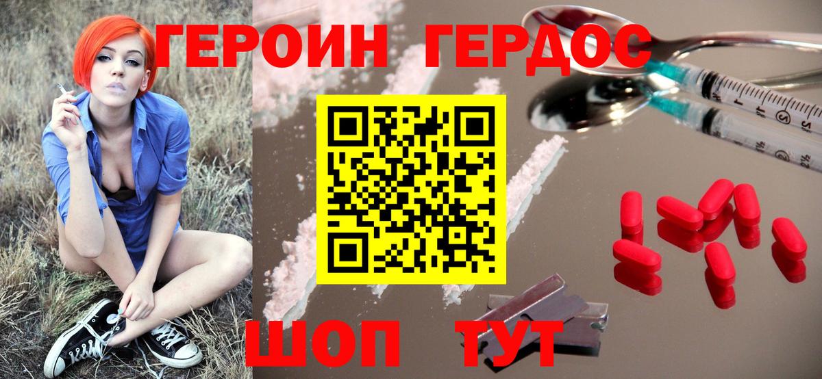 Балабаново  ГЕРОИН хмурый  Вход с VPN 