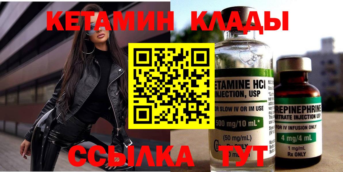 Балабаново  КЕТАМИН VHQ  Вход с VPN  КЕТАМИН ketamine 