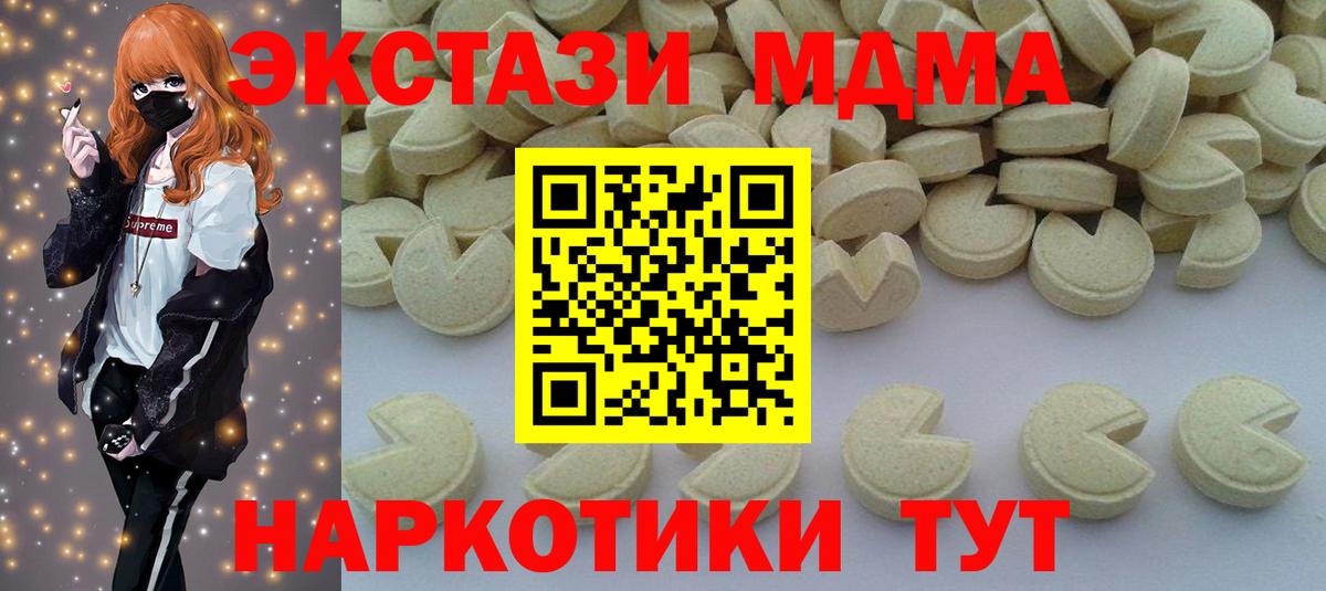 MDMA Molly Балабаново