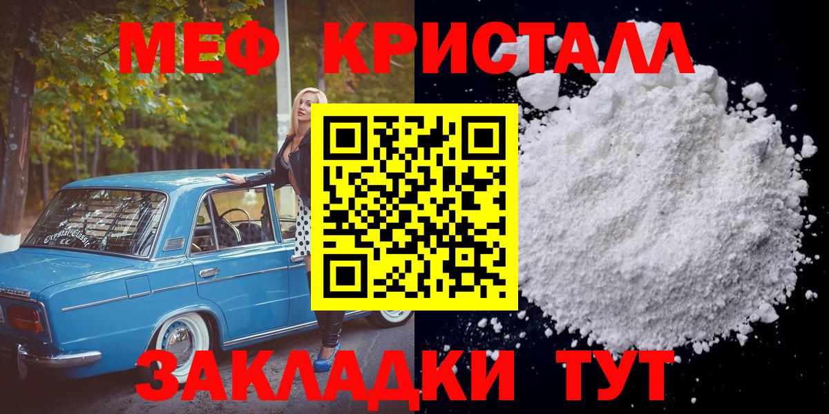 Мефедрон  Меф мука  Балабаново  Мефедрон  как найти закладки  Мефедрон VHQ  Вход с VPN 
