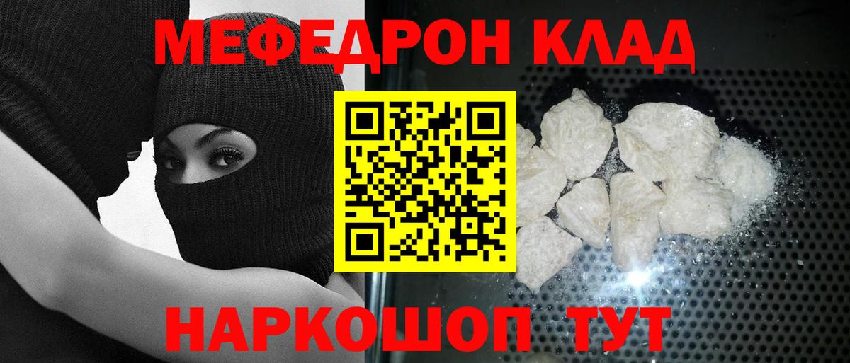 Меф мука Балабаново