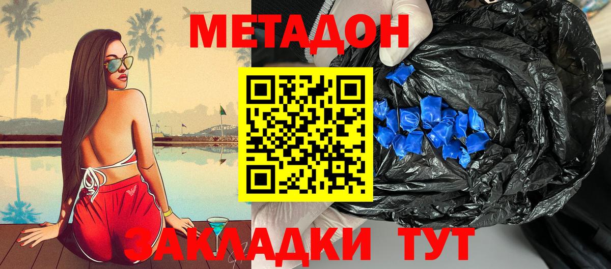 mega сайт  МЕТАДОН мёд  Вход с VPN  Балабаново  МЕТАДОН VHQ 