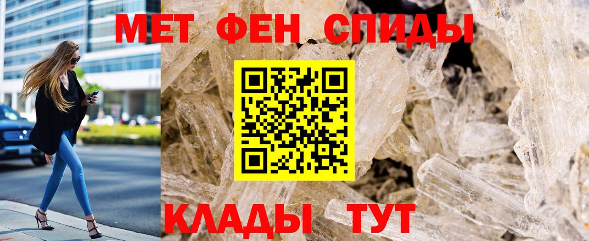 МЕТАМФЕТАМИН Декстрометамфетамин 99.9% Балабаново
