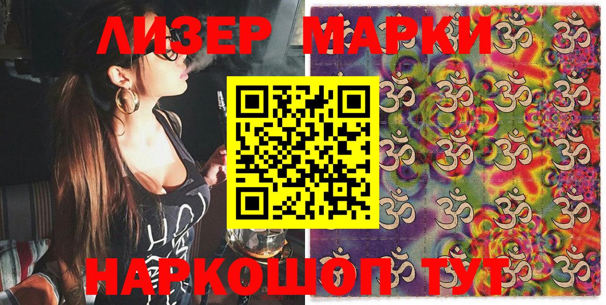 Марки NBOMe 1500мкг  Вход с VPN  Марки NBOMe 1500мкг  Балабаново 