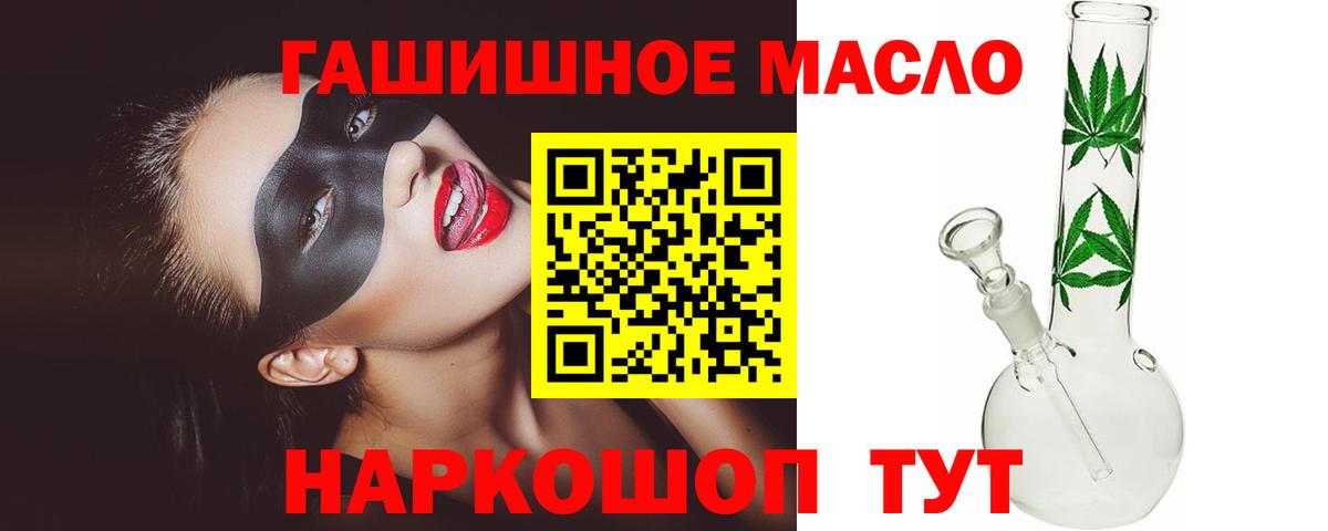 Дистиллят ТГК вейп с тгк  ТГК жижа  Вход с VPN  кракен ТОР  Балабаново 