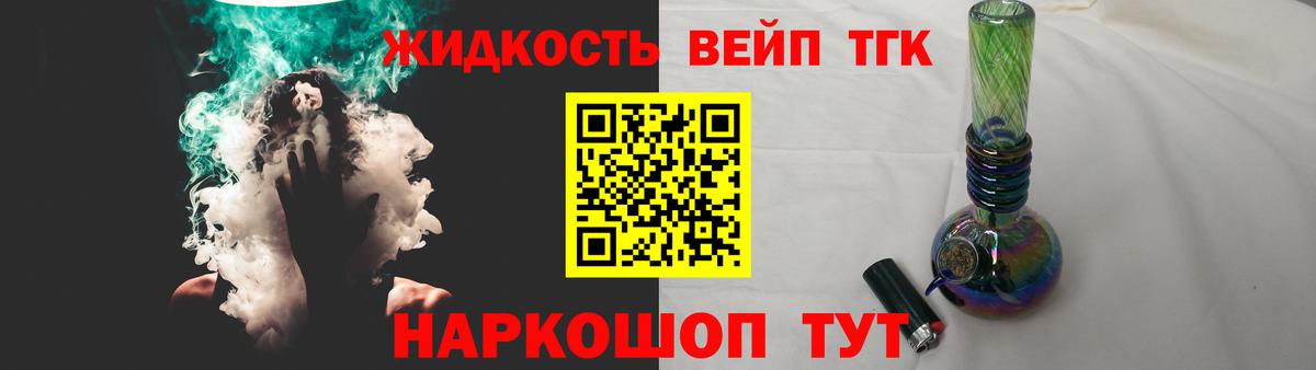 ТГК Wax Балабаново
